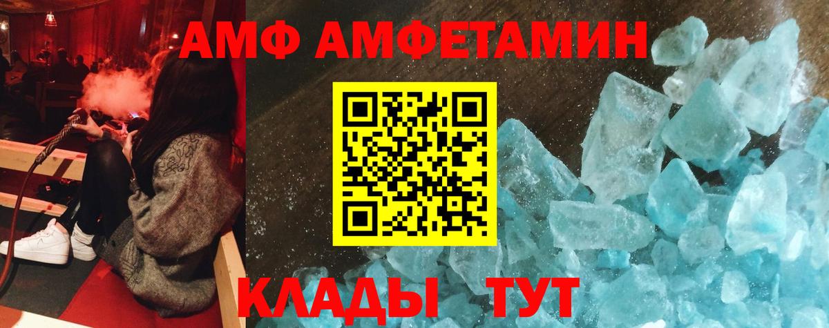 АМФЕТАМИН  Вход с VPN  mega ТОР  АМФЕТАМИН Розовый  Амфетамин  Десногорск 