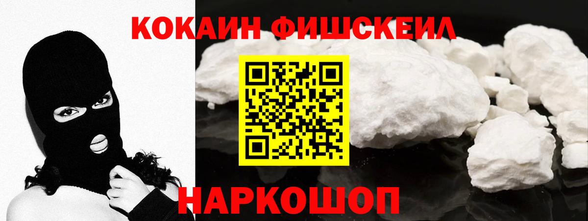 Cocaine Колумбийский  Вход с VPN  COCAIN 98%  Десногорск 