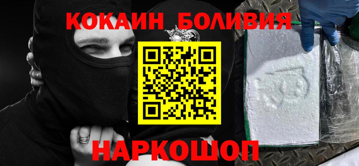 Cocaine Перу Десногорск