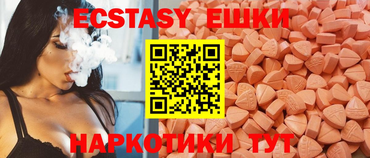 Ecstasy XTC Десногорск