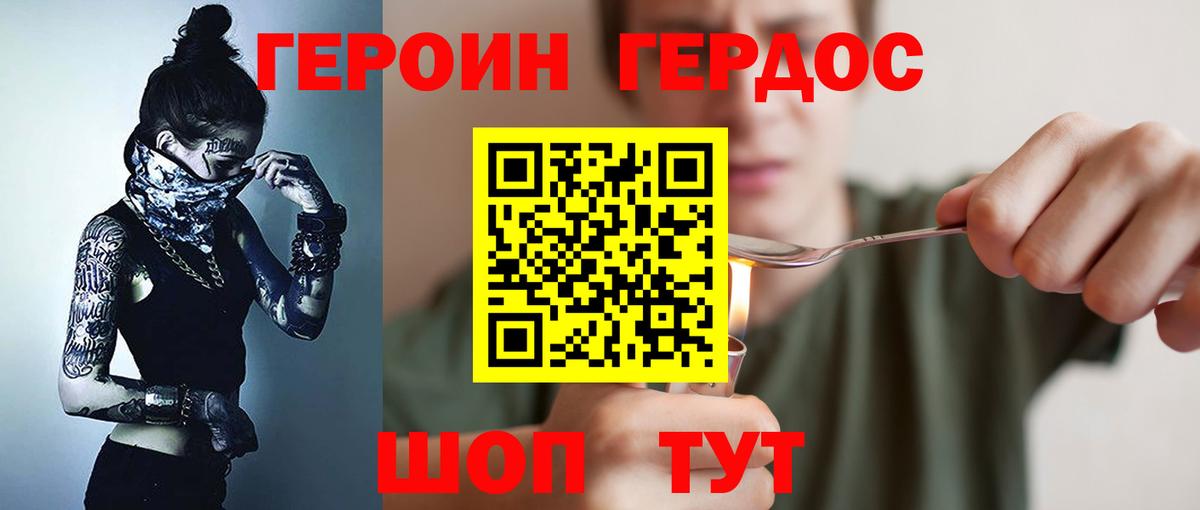 Десногорск  ГЕРОИН  Вход с VPN  ГЕРОИН афганец 