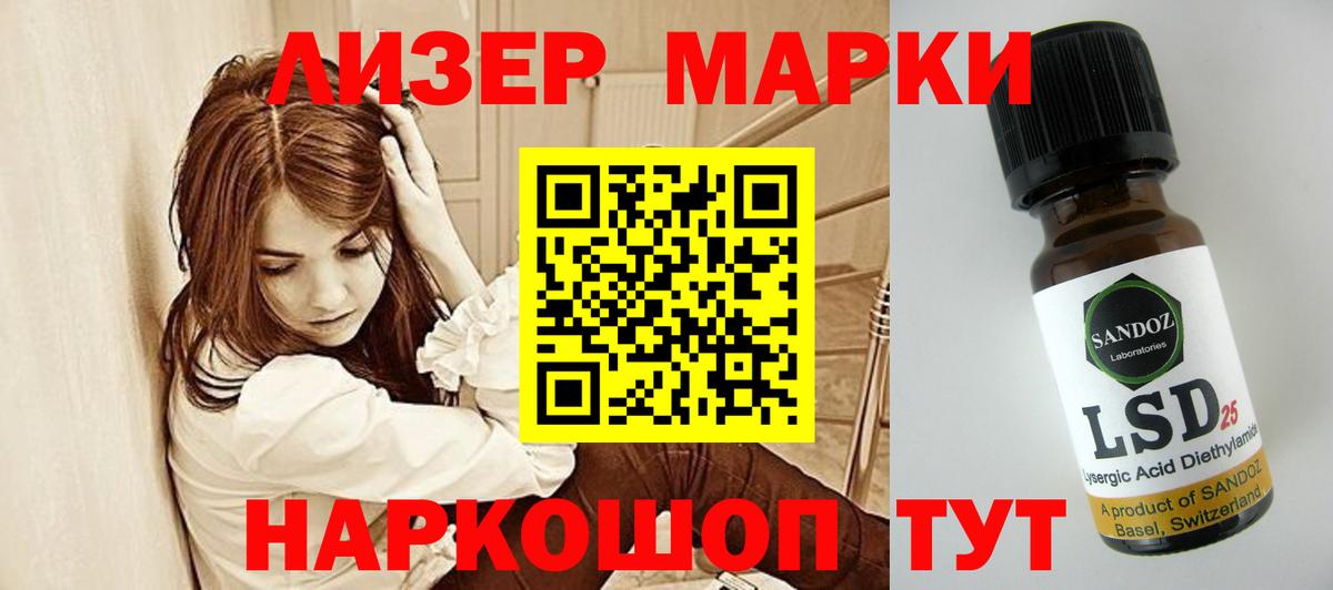 Лсд 25 экстази кислота Десногорск