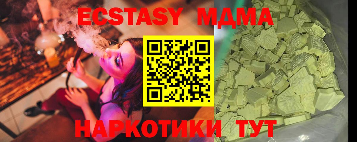 MDMA crystal Десногорск