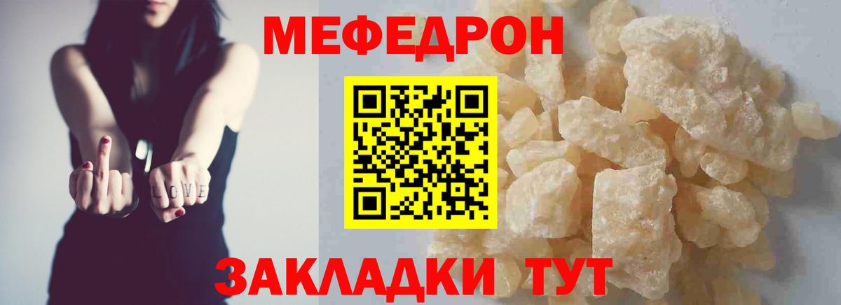 МЯУ-МЯУ  Вход с VPN  МЕФ мяу мяу  Десногорск  МЕФ мука 