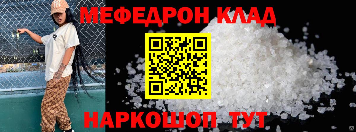 Меф мяу мяу кристаллы Десногорск