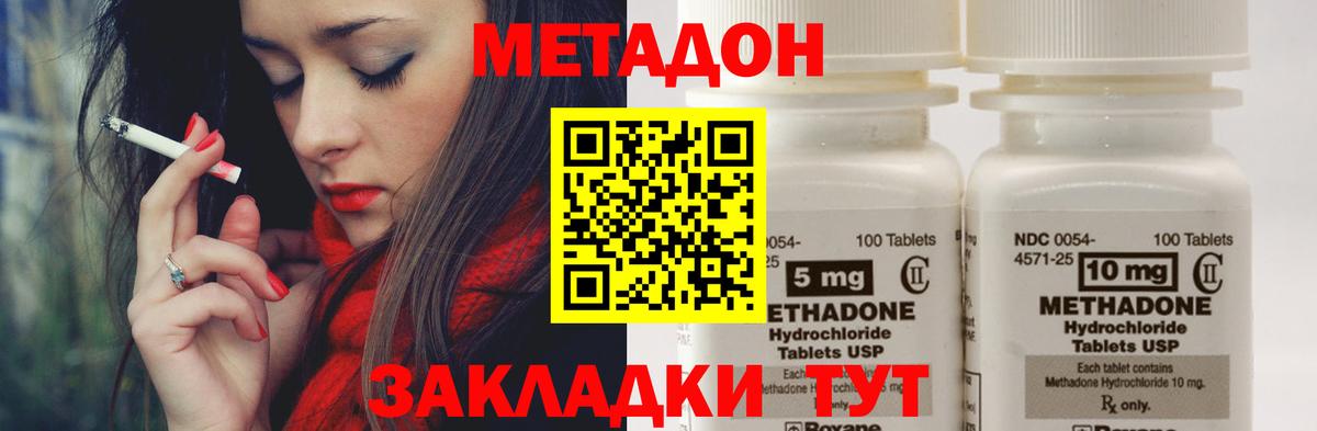 МЕТАДОН мёд  Вход с VPN  Десногорск 
