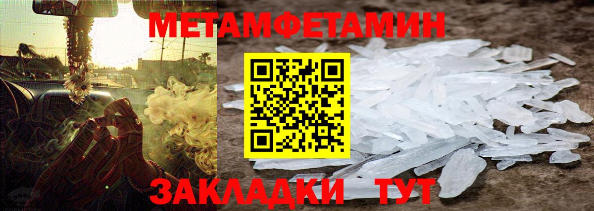 МЕТАМФЕТАМИН Декстрометамфетамин 99.9%  Вход с VPN  Десногорск 