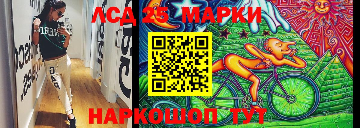 Марки 25I-NBOMe 1,5мг Десногорск