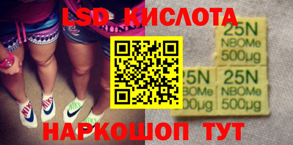 Наркотические марки 1,8мг  Наркотические марки 1,8мг  Марки N-bome  Вход с VPN  Десногорск 