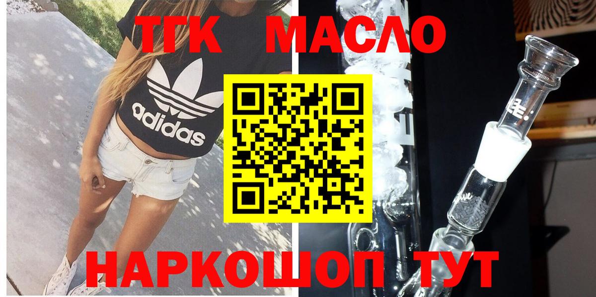 Канабис Десногорск