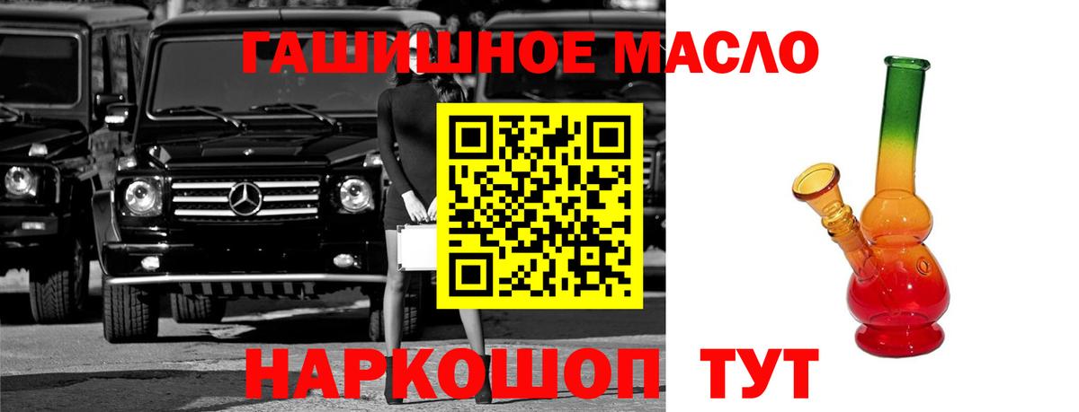 ТГК концентрат  Вход с VPN  Дистиллят ТГК Wax  Десногорск 