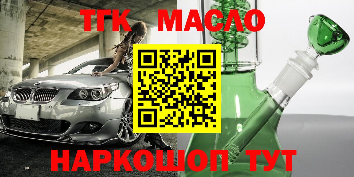 ТГК вейп с тгк Десногорск